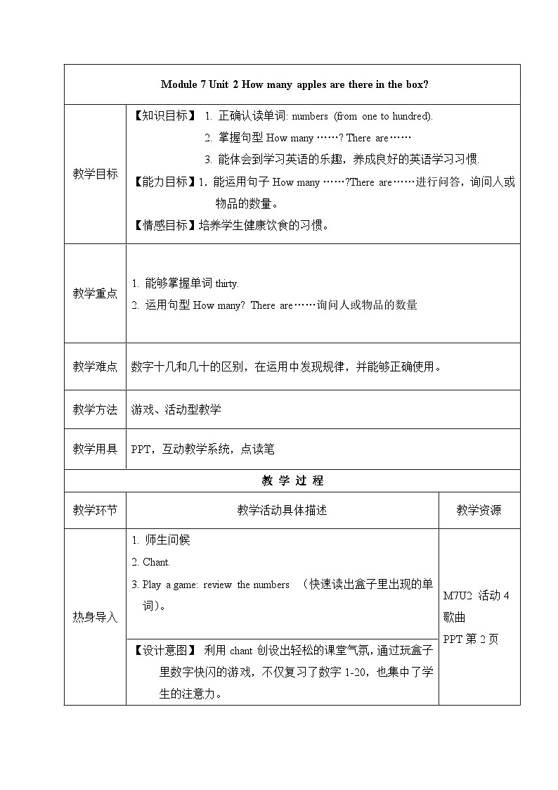 外研版（一年级起点）小学三年级英语下册 Module 7 Unit 2 How many apples are there in the box？  教案101