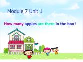 外研版（一年级起点）小学三年级英语下册 Module 7 Unit 2 How many apples are there in the box？  课件
