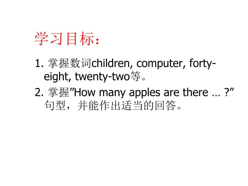 外研版（一年级起点）小学三年级英语下册 Module 7 Unit 2 How many apples are there in the box？  课件302
