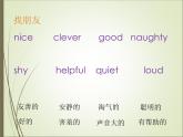 外研版（一年級(jí)起點(diǎn)）小學(xué)三年級(jí)英語下冊(cè) Module 8 Unit 1 He works hard.   課件5