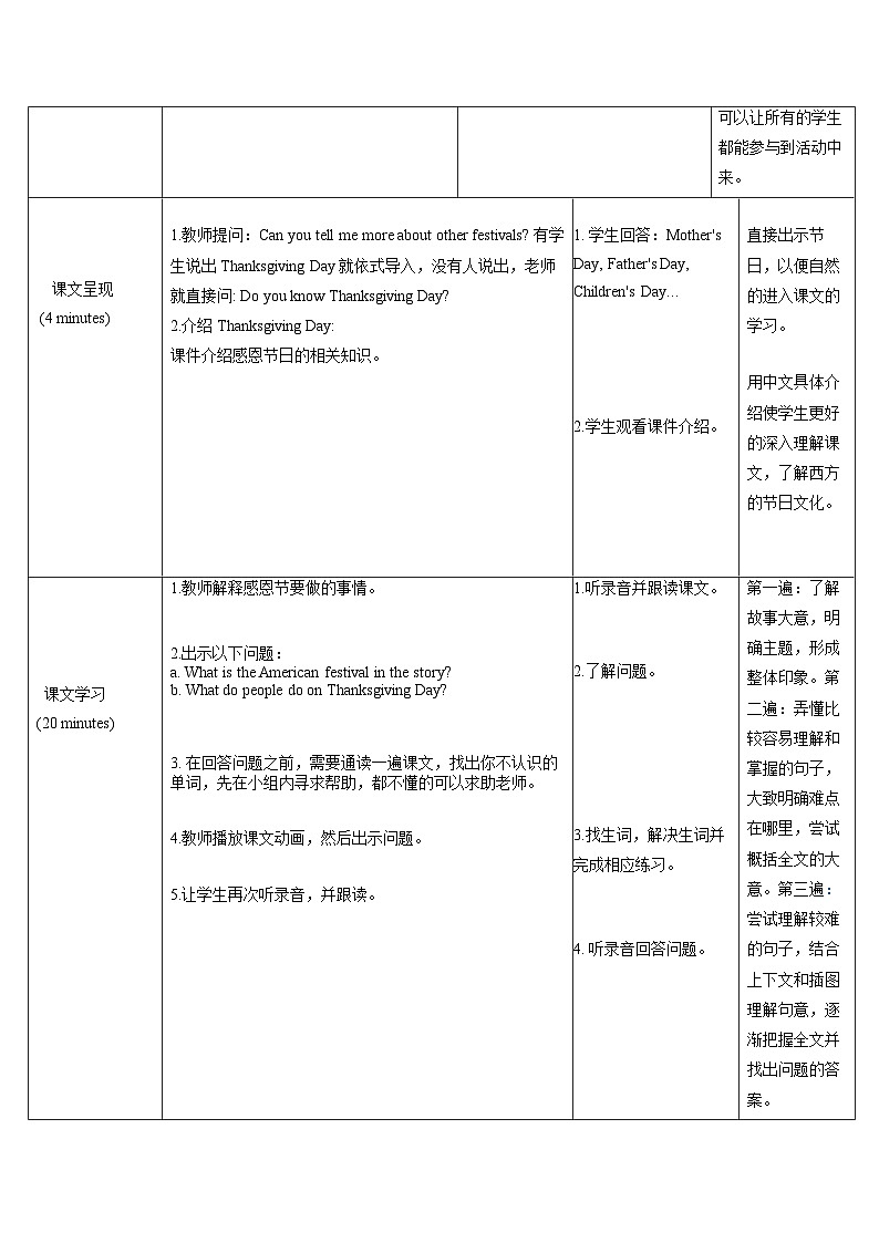 外研版英语（一年级起点）六年级上册 Module 4表格式教案第3页