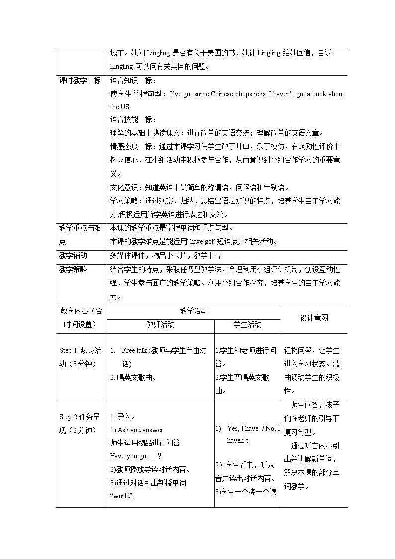 外研版英语（一年级起点）六年级上册 Module 6表格式教案02