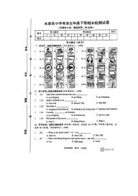 浙江省温州市永嘉县2022-2023学年五年级下学期期末英语试题