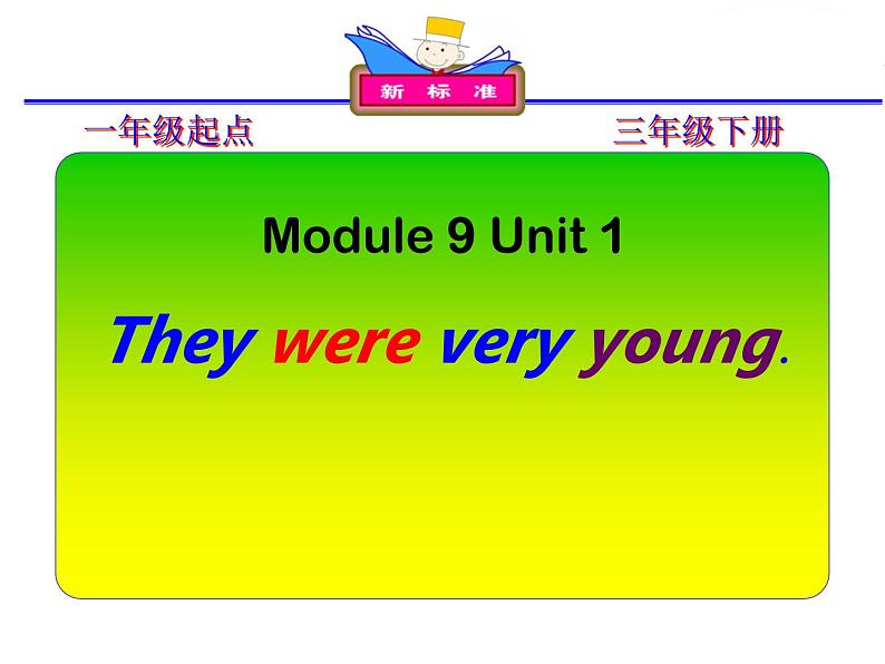 外研版（一年级起点）小学三年级英语下册 Module 9 Unit 1 They were very young.   课件301