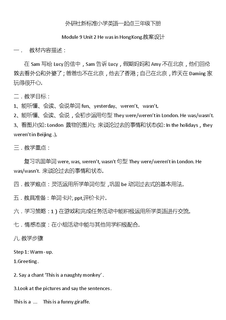 外研版（一年级起点）小学三年级英语下册 Module 9 Unit 2 He was in Hong Kong.   教案101