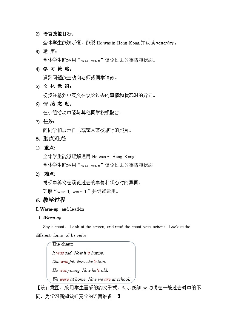 外研版（一年级起点）小学三年级英语下册 Module 9 Unit 2 He was in Hong Kong.   教案2第2页