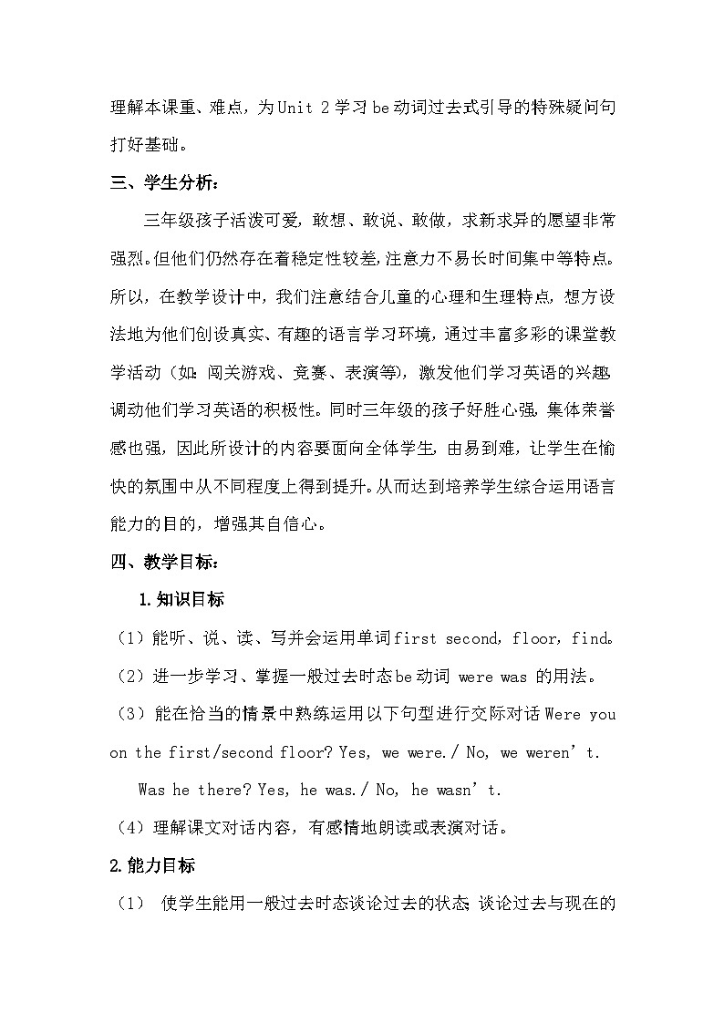 外研版（一年级起点）小学三年级英语下册 Module 10 Unit 1 Were you on the second floor？ 教案1第2页