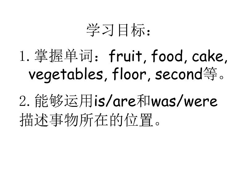 外研版（一年级起点）小学三年级英语下册 Module 10 Unit 1 Were you on the second floor？ 课件102