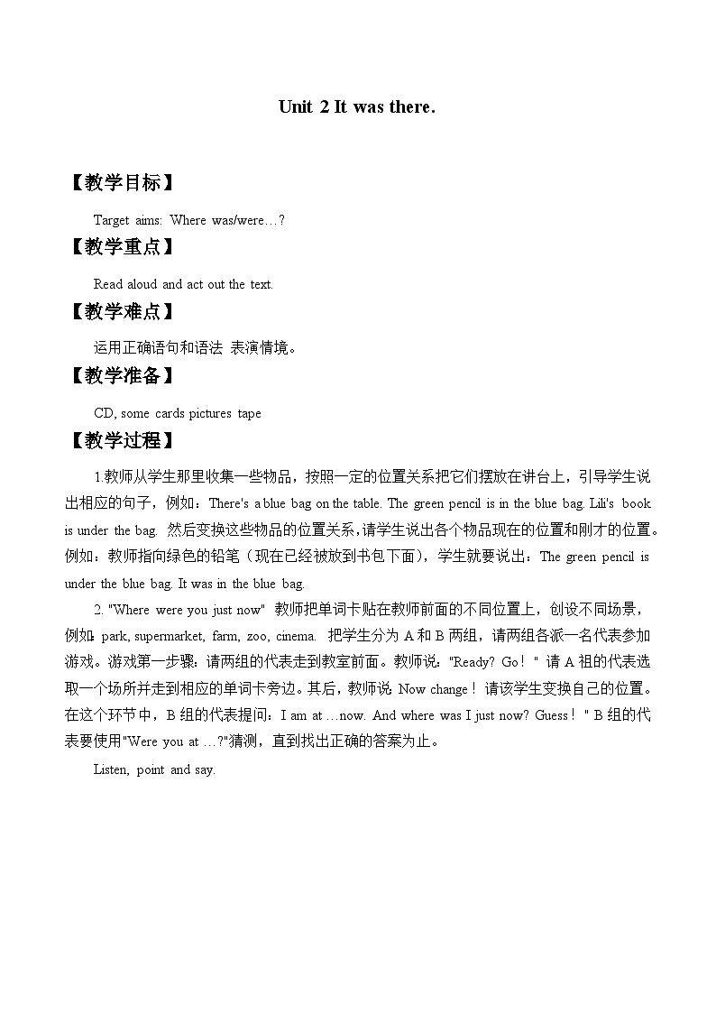 外研版（一年级起点）小学三年级英语下册 Module 10 Unit 2 It was there.   教案第1页