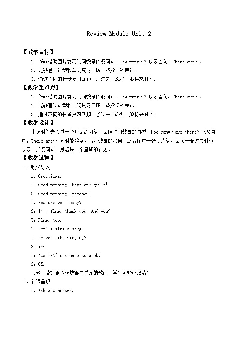 外研版（一年级起点）小学三年级英语下册 Review Module Unit 2  教案01