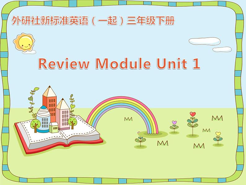 外研版（一年级起点）小学三年级英语下册 Review Module Unit 1  课件01