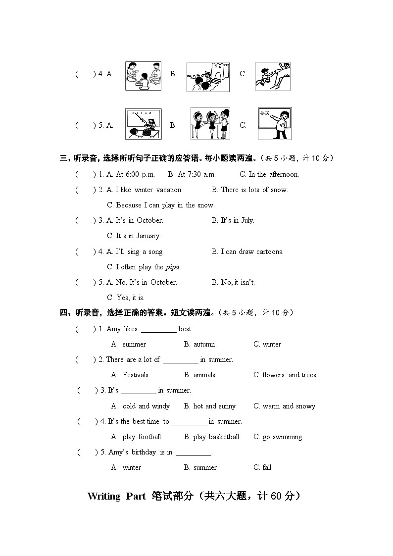 新人教版PEP五年级英语下册_2023春期中质量检测卷第2页