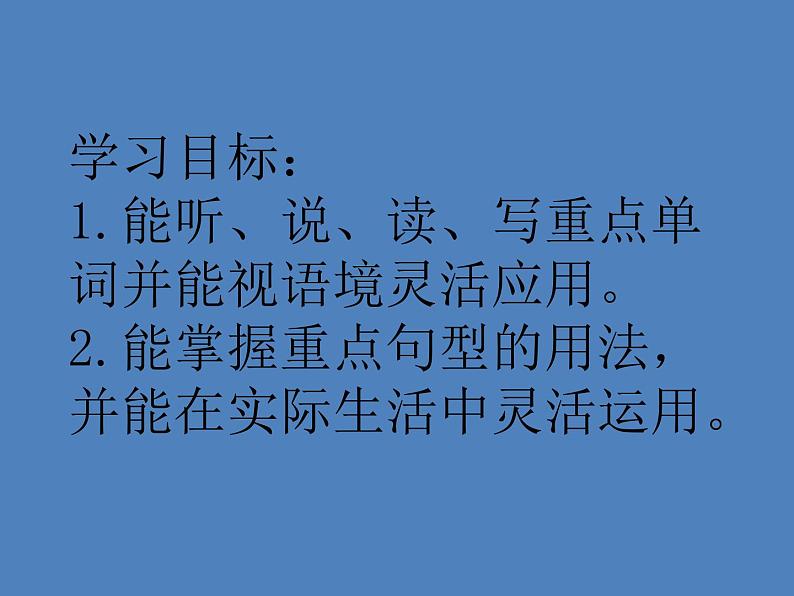 外研版（一年级起点）小学四年级英语上册 Module 3 Unit 1 She didn 't walk to school yesterday.   课件1第2页