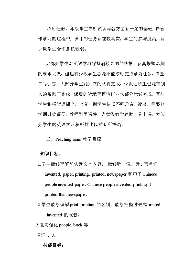 外研版（一年级起点）小学四年级英语上册 Module 4 Unit 1 Chinese people invented paper.  教案102