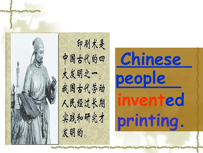 外研版（一年级起点）小学四年级英语上册 Module 4 Unit 1 Chinese people invented paper.  课件106