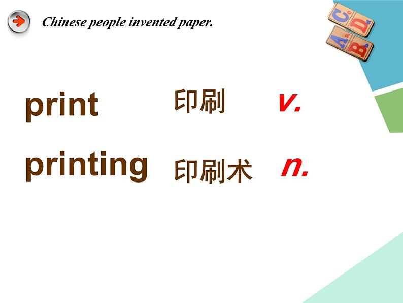 外研版（一年级起点）小学四年级英语上册 Module 4 Unit 1 Chinese people invented paper.  课件305