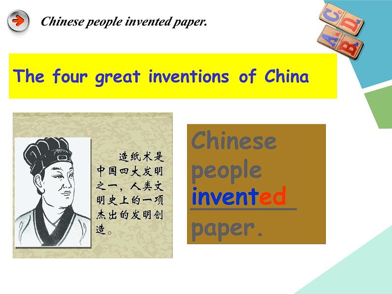 外研版（一年级起点）小学四年级英语上册 Module 4 Unit 1 Chinese people invented paper.  课件307