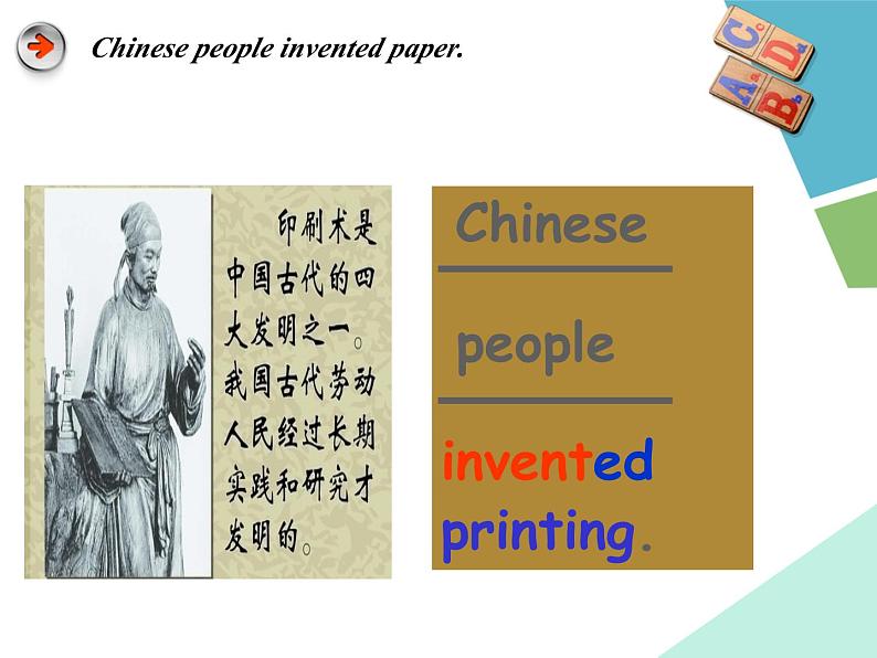 外研版（一年级起点）小学四年级英语上册 Module 4 Unit 1 Chinese people invented paper.  课件308