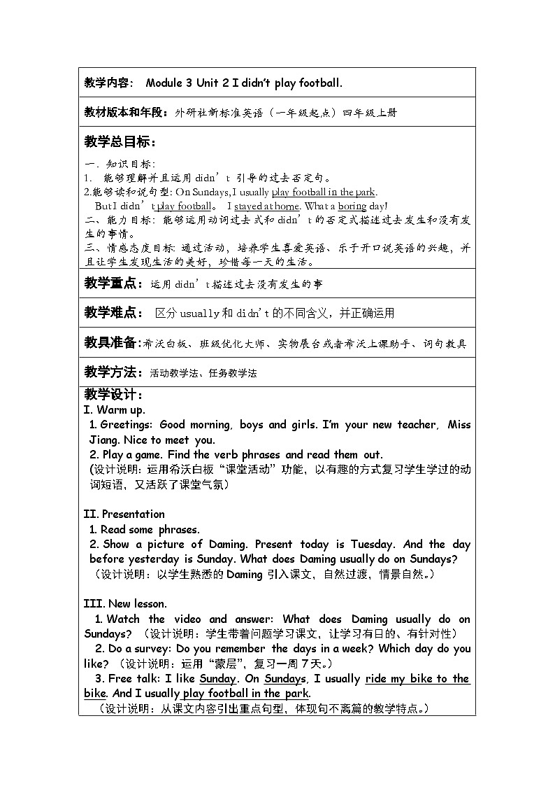 外研版（一年级起点）小学四年级英语上册 Module 3 Unit 2 I didn't play football.   教案101