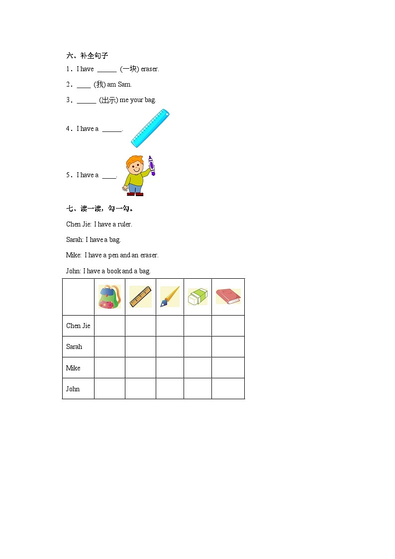 【核心素养目标】人教版PEP小学英语 三年级上册 Unit 1 Hello Part B Start to read课件+教案+练习（含教学反思和答案）03