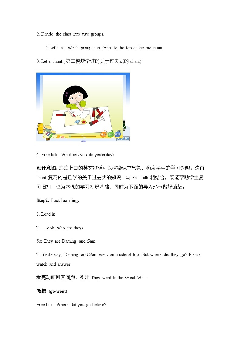 外研版（一年级起点）小学四年级英语上册 Module 5 Unit 1 We went to the Great Wall.  教案203