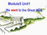 外研版（一年级起点）小学四年级英语上册 Module 5 Unit 1 We went to the Great Wall.  课件