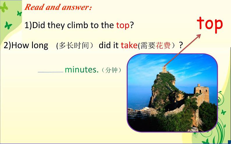 外研版（一年级起点）小学四年级英语上册 Module 5 Unit 1 We went to the Great Wall.  课件第4页