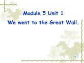 外研版（一年级起点）小学四年级英语上册 Module 5 Unit 1 We went to the Great Wall.  课件1