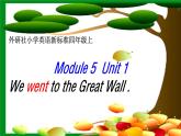 外研版（一年级起点）小学四年级英语上册 Module 5 Unit 1 We went to the Great Wall.  课件4