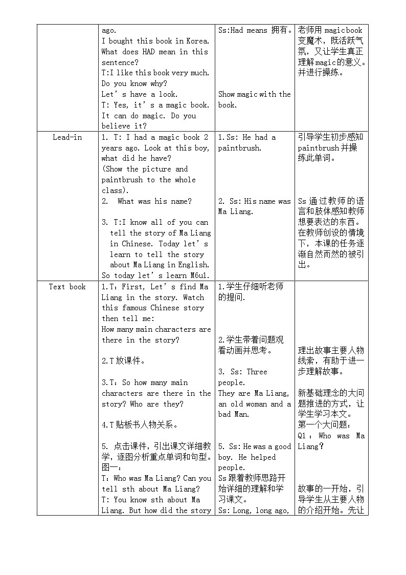外研版（一年级起点）小学四年级英语上册 Module 6 Unit 1 It didn't become gold.  教案302