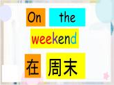 Unit 2 My week Part B Let's talk 课件)