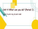 Unit 4 What can you do A Let's talk  课件