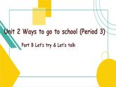 Unit2 Ways to go to school Part B Let's talk 课件)