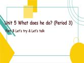 Unit 5 What does he do？ PB Let's talk 课件