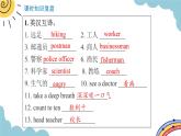 PEP版六年級(jí)英語上冊(cè)Recycle 2 第2課時(shí)課件+素材