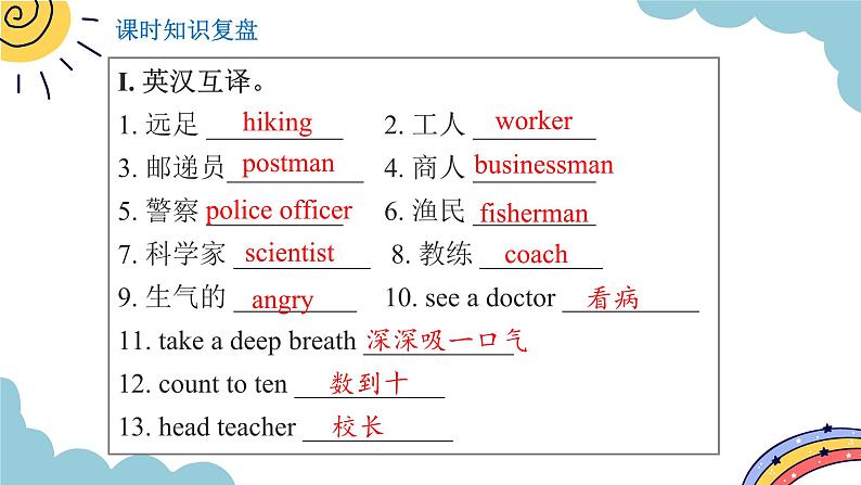 Recycle 2 第2课时第2页