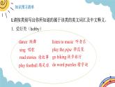 人教PEP版六年級(jí)英語上冊(cè)Recycle 2 第1課時(shí)課件+素材