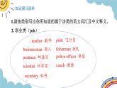 人教PEP版六年級(jí)英語上冊(cè)Recycle 2 第1課時(shí)課件+素材