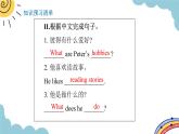 人教PEP版六年級(jí)英語上冊(cè)Recycle 2 第1課時(shí)課件+素材