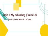 Unit 2 My schoolbag Part A Let's learn & Let's do 课件