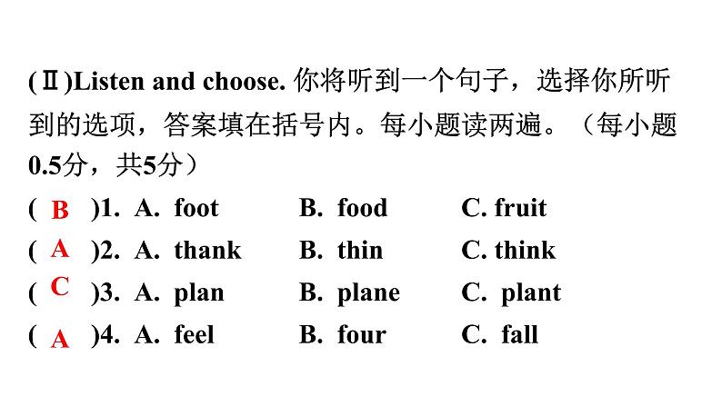 2022—2023学年度小学英语毕业考试模拟测试卷（二）课件第4页