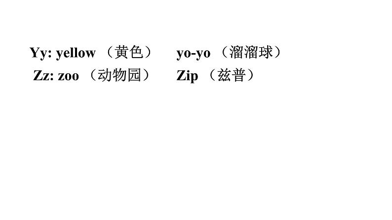 小升初小学英语总复习第1课时三年级上册Unit 1～Unit 6教学课件第7页