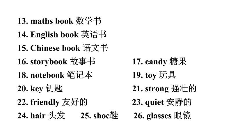 小升初小学英语总复习第3课时四年级上册Unit 1～Unit 3教学课件第5页