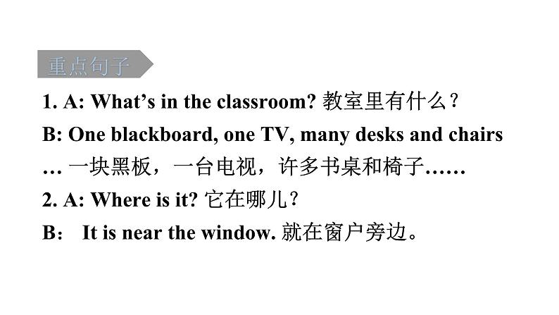 小升初小学英语总复习第3课时四年级上册Unit 1～Unit 3教学课件第6页