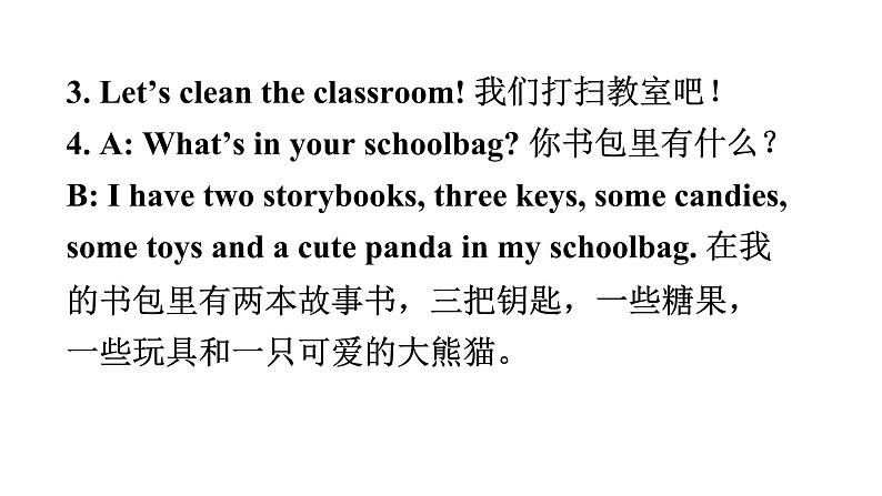 小升初小学英语总复习第3课时四年级上册Unit 1～Unit 3教学课件第7页