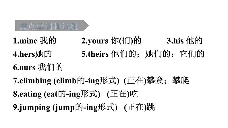 小升初小学英语总复习第12课时五年级下册Unit 5～Unit 6教学课件04