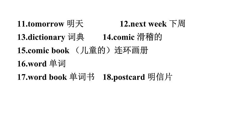 小升初小学英语总复习第15课时六年级上册Unit 3My weekend plan教学课件04