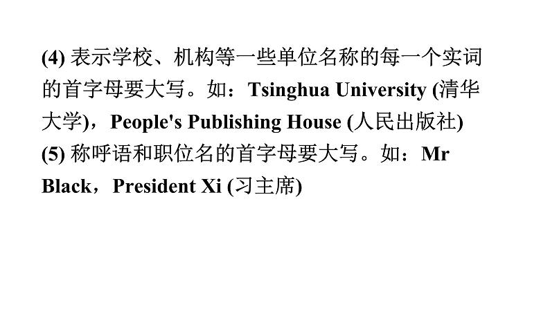 小升初小学英语总复习第一部分字母语音教学课件06