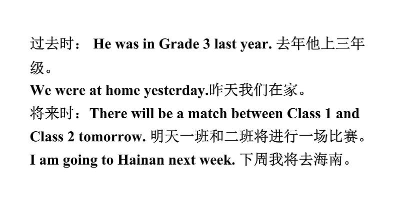 小升初小学英语总复习第四部分时态精析第一节动词教学课件第6页