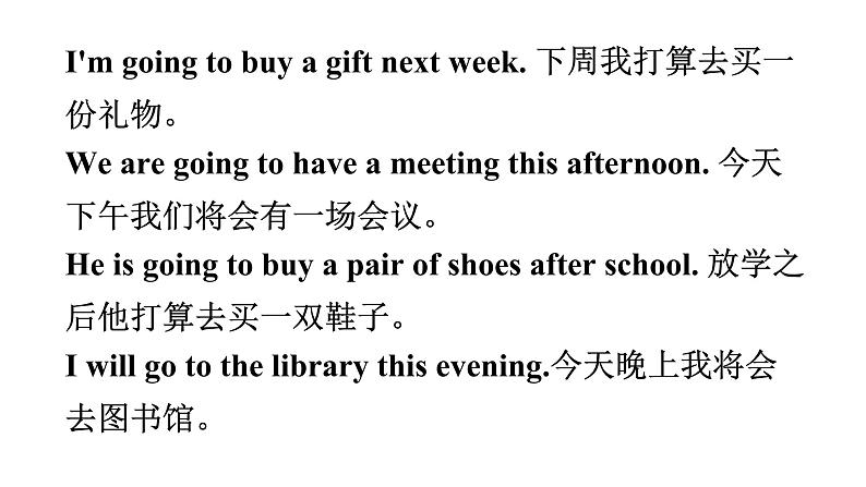 小升初小学英语总复习第四部分时态精析第四节一般将来时教学课件04